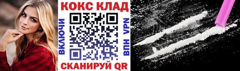 Cocaine VHQ  Мариинск 