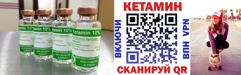 Кетамин VHQ  Мариинск 