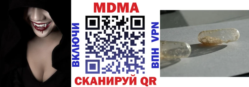 закладка  Мариинск  MDMA молли 