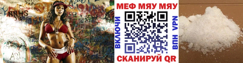 купить наркоту  Мариинск  МЯУ-МЯУ mephedrone 