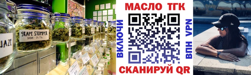 гидра tor  Мариинск  Дистиллят ТГК THC oil 